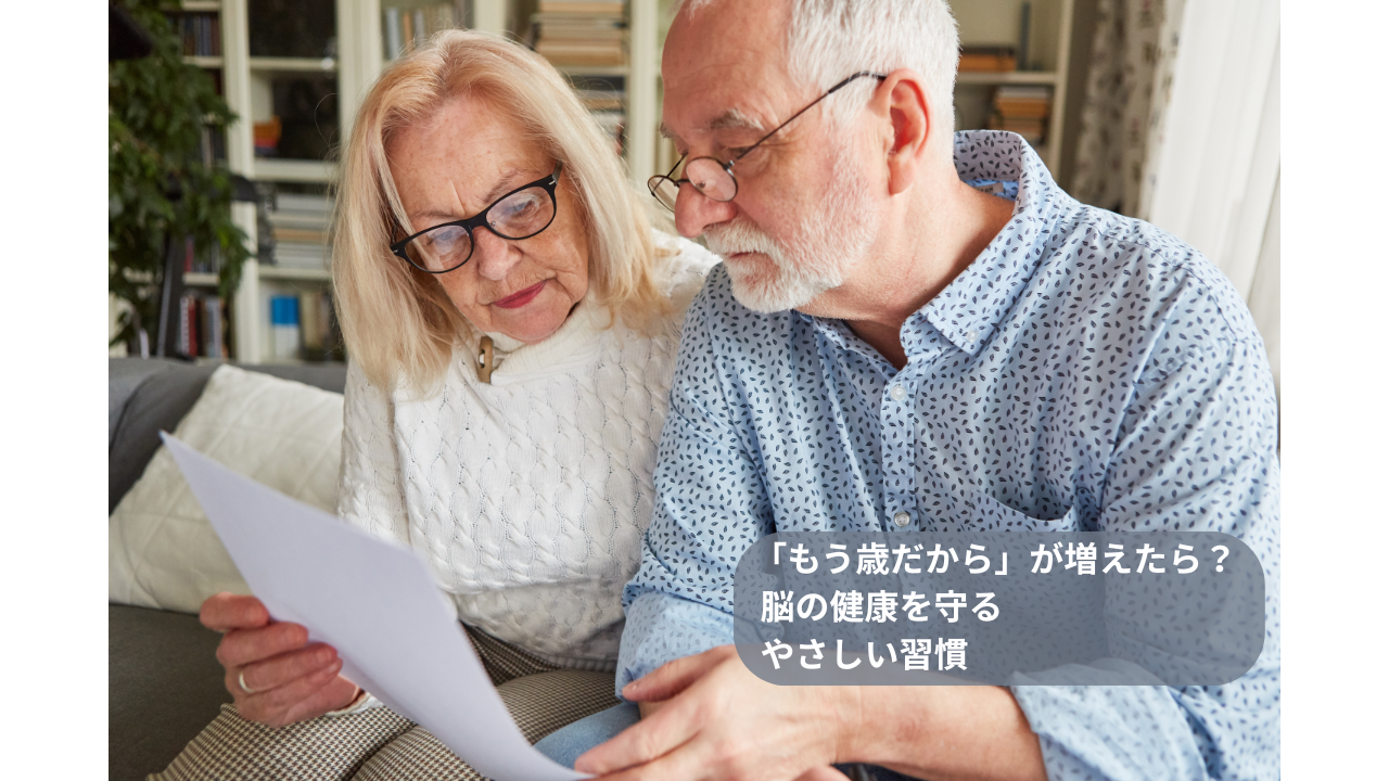 高齢の夫婦が書類を見ながら一緒に確認している様子