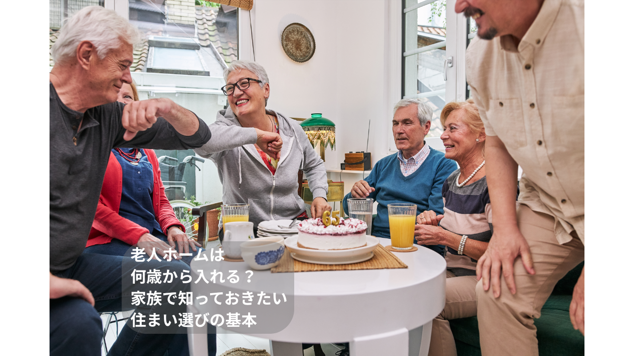高齢者がテーブルを囲み、笑顔で交流している様子