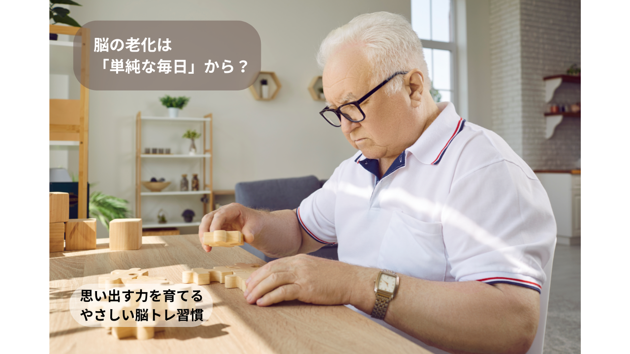脳トレのために木製パズルに取り組む高齢男性